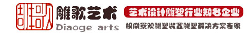 湖南雕歌文化艺术发展有限公司